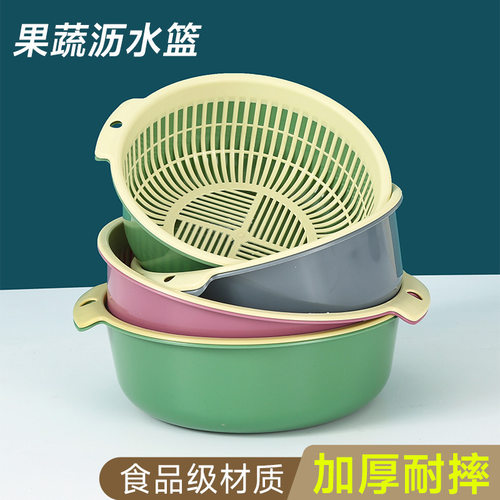 Double layered vegetable washing basin, food grade kitchen