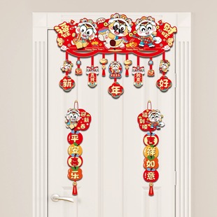 2026马年对联门贴元 饰品幼儿园新年环创门头横彩 旦班级布置教室装