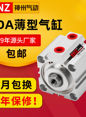 直供薄型气缸SDA405063*25x30X50X75X100-SB自动化阀门气缸