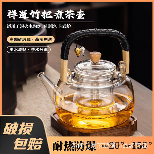 Double Fish Glass Teapot, Electric Ceramic Stove, Health Po