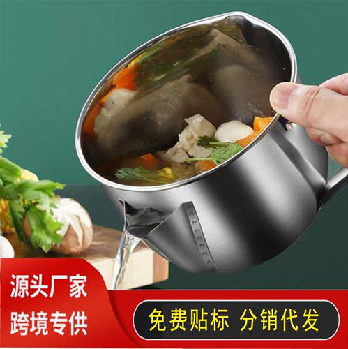 304不锈钢家用滤油壶 汤油分离厨房滤油器 月子喝汤去油滤油