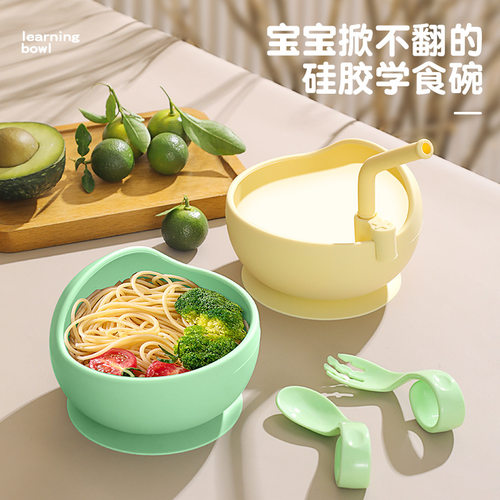 Children's silicone bowl, straw bowl, baby specific complem