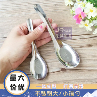 不锈钢勺子 家用201西餐勺地摊货无磁福字大小勺