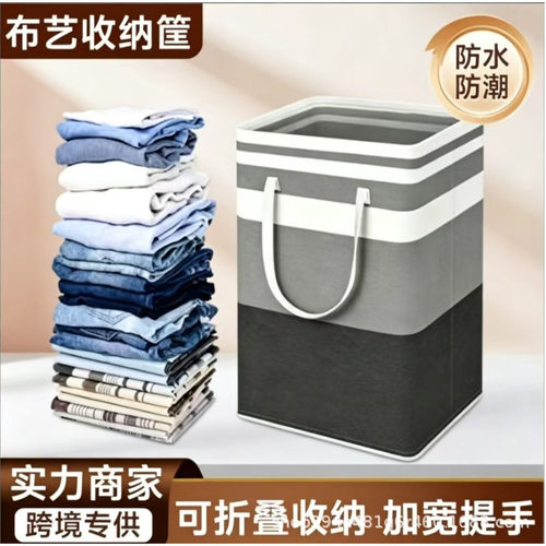 Fabric storage basket, storage frame, storage basket, stora