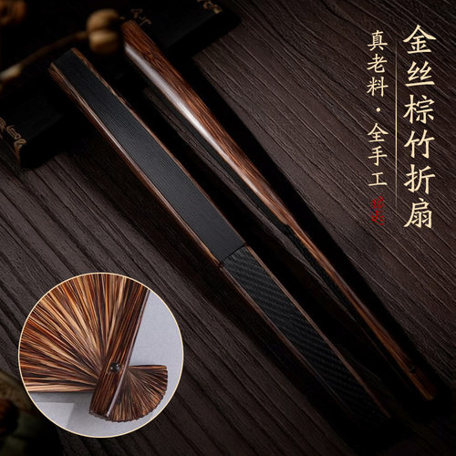 Full brown bamboo decorative folding fan, light luxury fan,