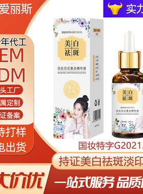 童颜液 抗皱精华液代六胜肽酵母精粹精华液