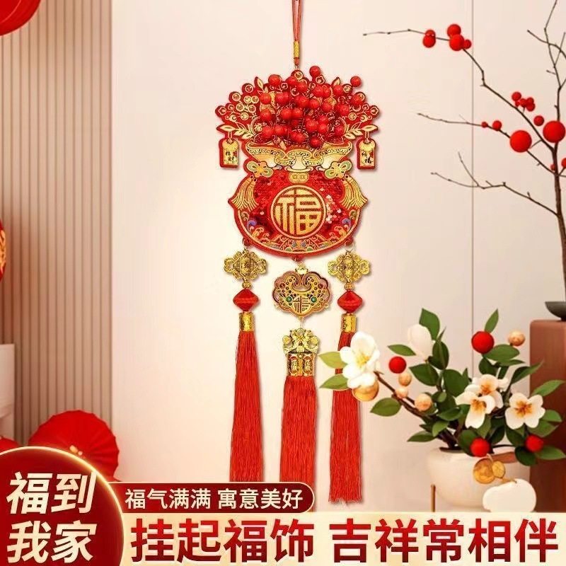 2026春节喜庆植绒印花福包红果挂串乔迁新居室内客厅装饰挂件