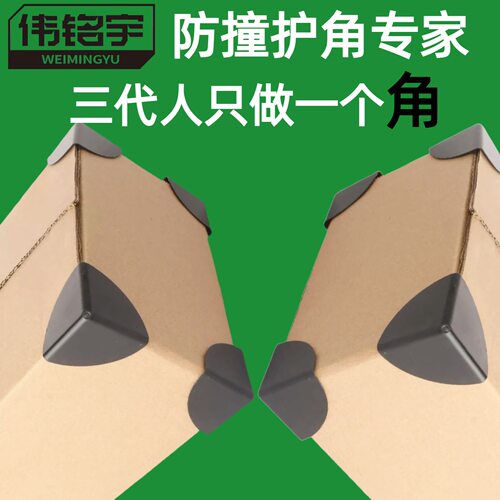 Thick black cardboard box corner protector for furniture an