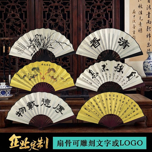 Customized 8-inch 10 inch blank folding fan, Chinese style