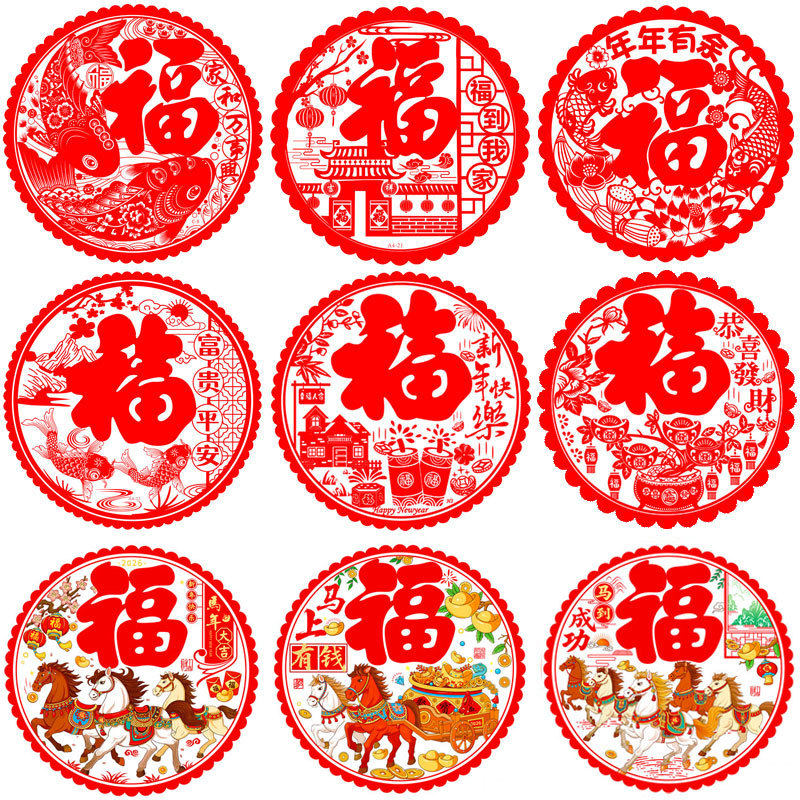 陀螺直供静电贴窗花创意剪纸马年福字窗贴春节用品玻璃植绒窗花,男装,针织衫/毛衣,淘宝优惠券,粉丝福利购,淘宝优惠卷