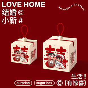 2025结婚喜糖盒卡通可爱婚礼伴手礼回礼糖果包装 盒糖袋高级