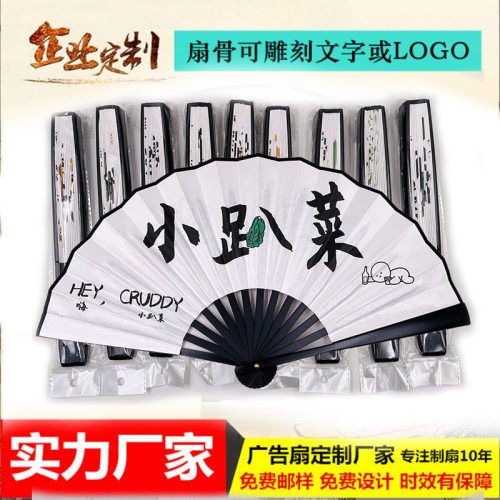 Folding Fan with Image Advertising Company Fan Promotion Si