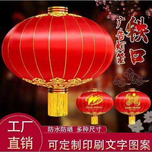 大红灯笼挂饰新年春节装饰布置户外防水植绒绸布铁口广告喜庆灯笼