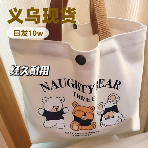 Canvas bag for female students, portable for work, small si