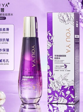 柚娅保湿抗皱纹细胞紧致胶原水保湿滋润舒缓润肤护肤品