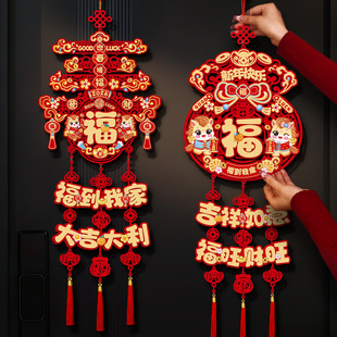 马年挂件春节元 饰品 旦福字入户门挂饰客厅氛围布置新年装