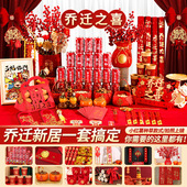 乔迁新居装 饰摆件手提果篮家用乔迁之喜入宅婚庆喜庆装 饰布置用品