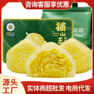 猫山王榴莲冰粽子糕点端午节礼品冰皮榴莲粽休闲零食