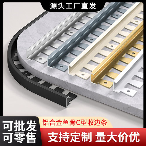 Aluminum alloy C-shaped fishbone closure strip, extremely n