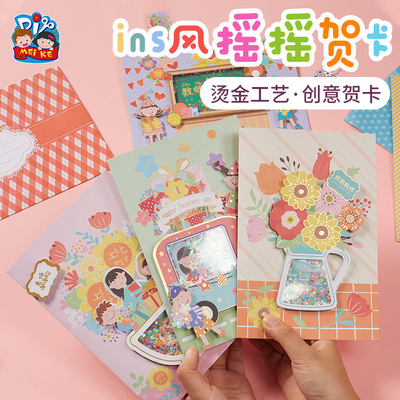 Teacher's Day Swinging Card Gift Handmade DIY Children's Ki