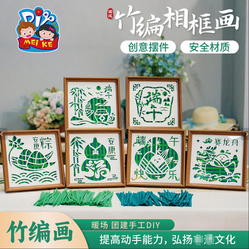 Loong Boat Festival Handmade diy Guofeng Bamboo Frame Paint