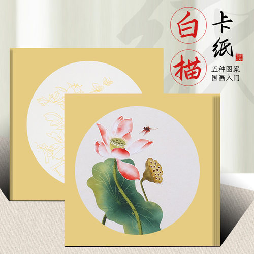 White drawn rice paper, cardboard, pre drawn draft pattern,