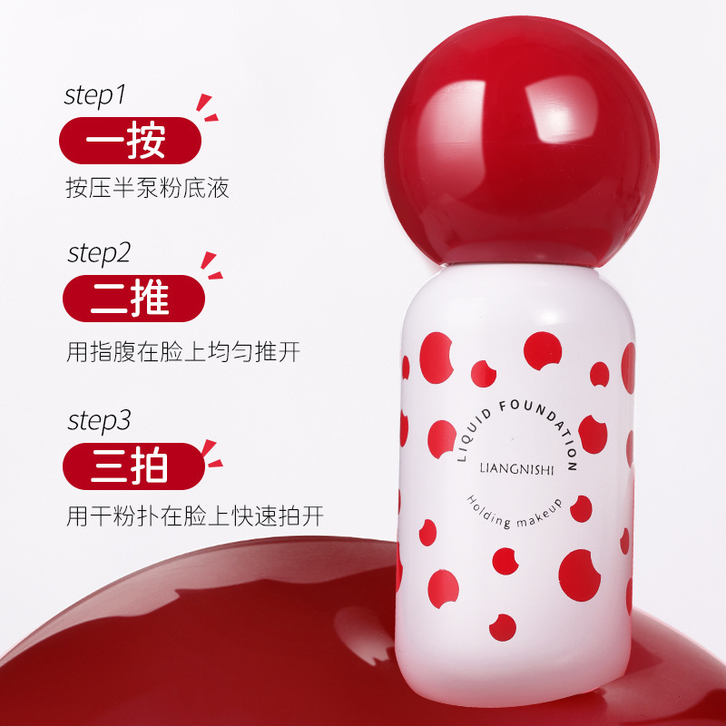 靓妮诗水润服帖按压式粉底液BB霜学生党化妆品男女2419