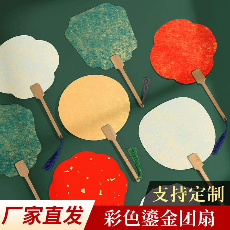 空白彩色团扇古风书法国画宣纸扇手绘扇子加厚diy扇面
