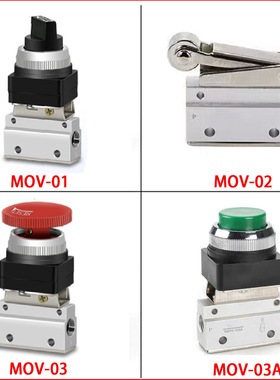 气动机械阀MOV-0102三通滚轮阀JM-07蘑菇头按钮控制阀MOV-0303A