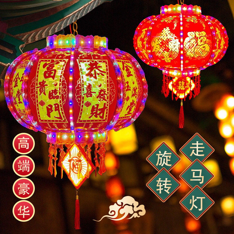 2025旋转走马灯笼七彩led电动红灯笼大门口阳台春节装饰
