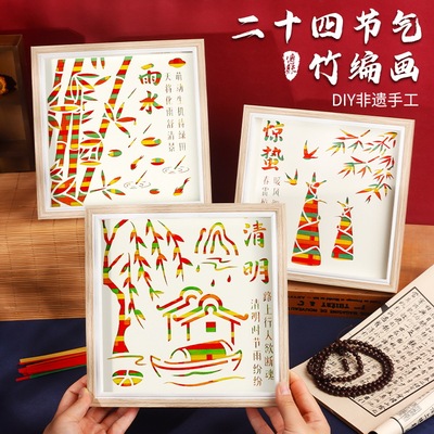 Intangible Cultural Heritage Bamboo Weaving Painting DIY Ha