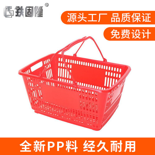 Supermarket shopping basket, hand-held basket, plastic vege