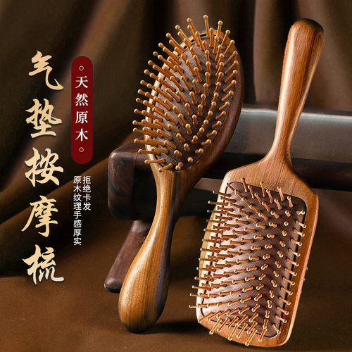 Sandalwood Air Cushion Comb for Women's Home Use, Smooth Ha