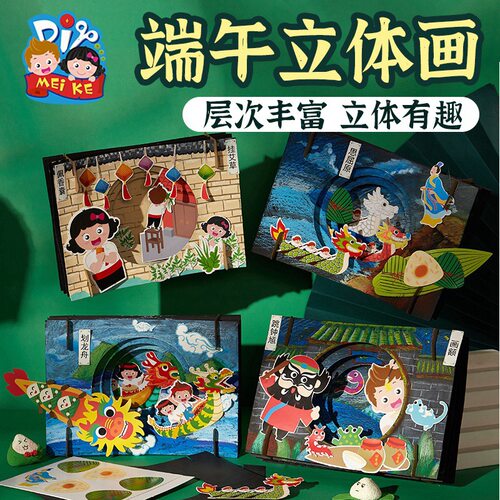 Loong Boat Festival Gift Handmade diy stereoscopic painting