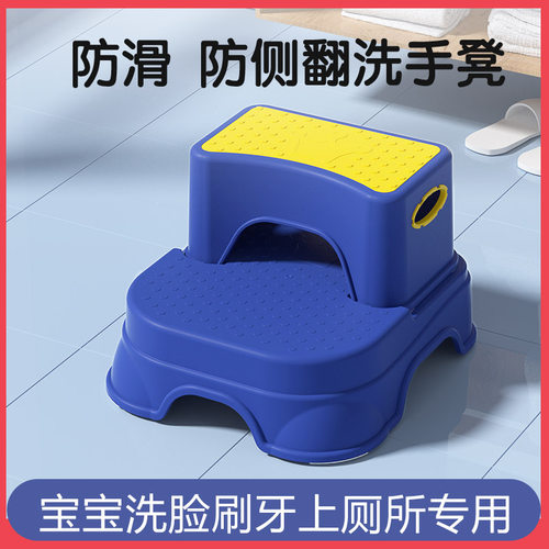 Children's footstool, anti slip plastic footstool, small st