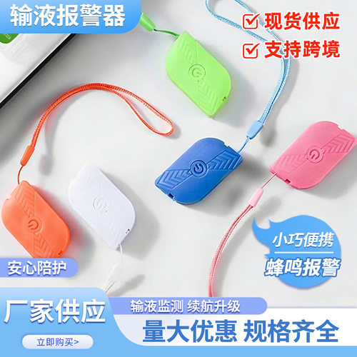 Infusion alarm, drip needle system, charging device, infusi