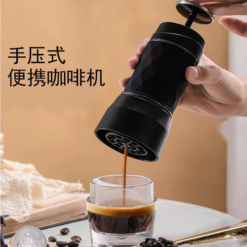 Amazon Cross border 3-in-1 Portable Hand Pressed Coffee Mac