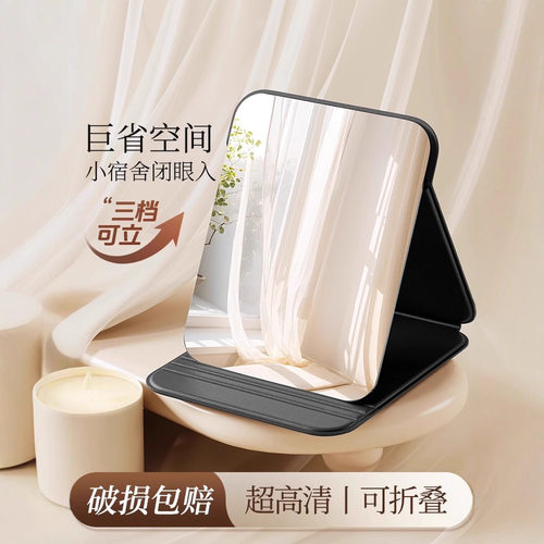 Desktop mirror for children to carry with them, makeup mirr