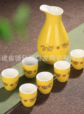白酒杯套装 陶瓷酒具 烈酒杯 分酒器 清酒壶 小酒盅7头黄金双龙