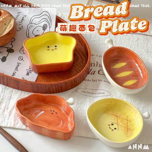 Cream style bread ceramic dipping dish, high aesthetic unde