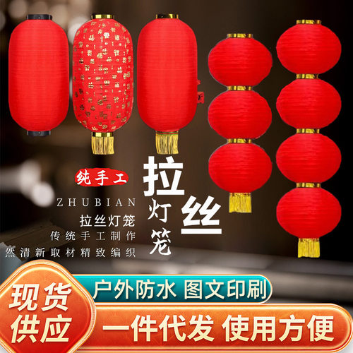 Red Lantern, Winter Melon Lantern, Outdoor Waterproof, Joyf