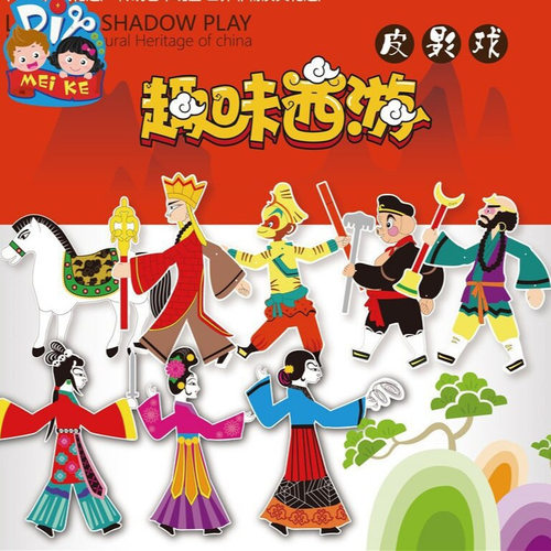 Journey to the West: Shadow Puppetry, Fun Journey to the We