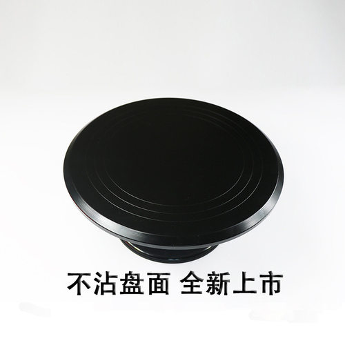 Non stick aluminum alloy cake turntable aluminum alloy mate