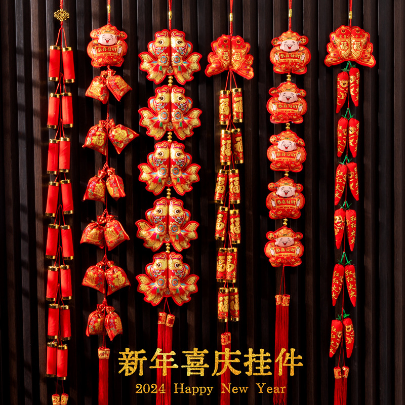 陀螺新年装饰品鞭炮红辣椒串挂饰客厅过年门挂中国结福字乔迁之喜