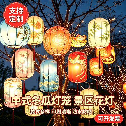 Mid-Autumn Festival Lantern Winter Melon Lantern Scenic Are