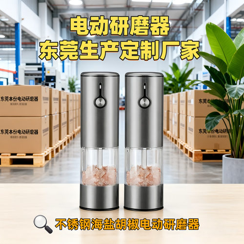 Stainless steel sea salt pepper electric grinder with multi