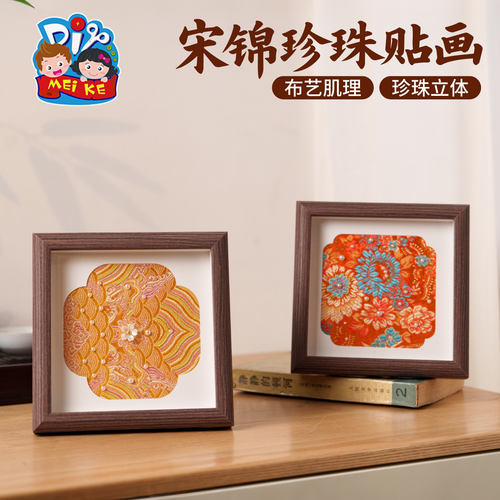 Teacher's Day Song Brocade Pearl Sticker Handmade Material