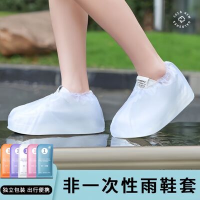 雨鞋套卡片便携下雨天防水成人加厚防滑外穿防雨一次性脚套反复用