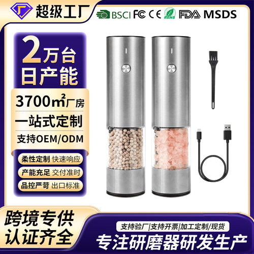 Stainless steel electric salt pepper grinder gift set recha