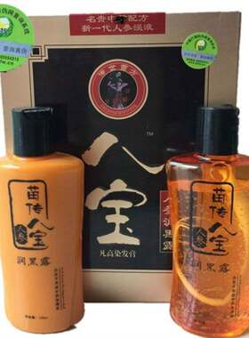 专柜正品八宝人参润黑露染发剂染发膏 一洗黑 草本植物染发膏剂药